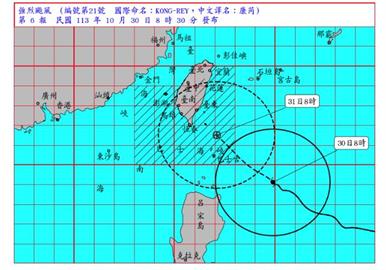 快新聞／康芮變強颱了！　4地區納入陸警範圍