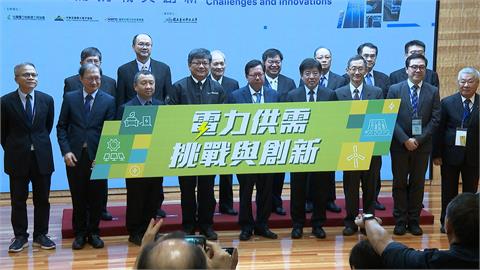 電力工程研討會連兩天登場　落實台灣電力永續發展