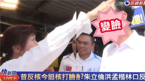 市場阿姨當眾嗆洪孟楷「要選票才來林口」！朱立倫「尷尬變臉」快跑離場被拍