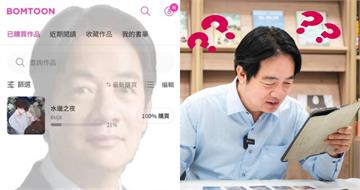 防止消費證明截圖被盜！台灣網友拿賴清德當浮水印　釣出本人親回「1貼圖」