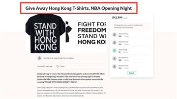 向全球發聲「挺香港」！美國球迷號召穿黑衣看NBA開幕戰