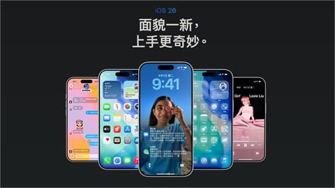 快新聞/先別急!蘋果iOS 26.1更新「傳多項災情」 網友建議策略出爐