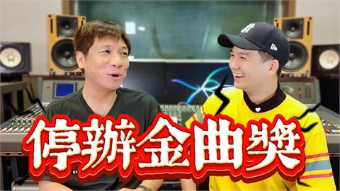 金曲獎主席制「難公平」？他指過往評審長1類型偏多　直言：一定會先入為主