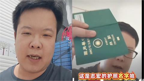 舔共網紅「台灣身分被註銷」入籍中國！驚爆「要回台參選」5大政見曝光　小粉紅炸鍋