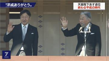 日本天皇換代儀式將登場 皇居升高安全層級