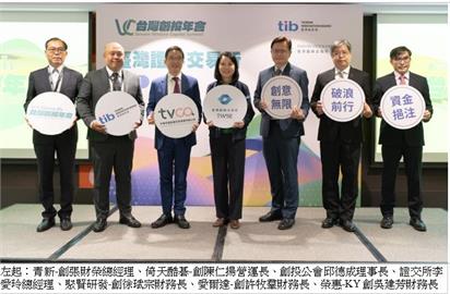 2025台灣創投年會   上百業界精英參與圓滿落幕
