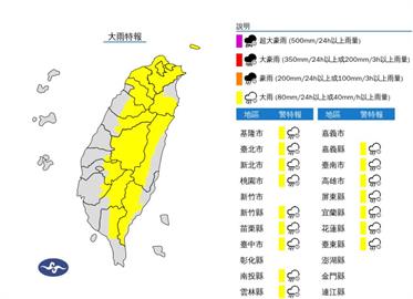 「16縣市大雨特報」下到晚上　「這地區」防大雷雨
