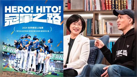 《冠軍之路》導演身分曝！蘇巧慧羞喊：我是他太太…全網嚇：現在才知道