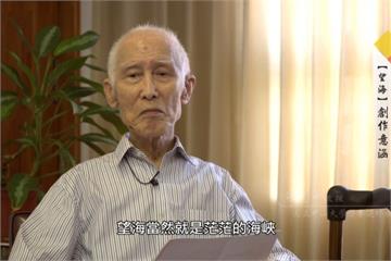余光中90歲生日 中山大學贈香港摯友紀錄片