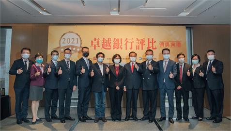 2021卓越銀行評比 金融業逆勢成長 20家銀行再創佳績