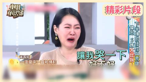大S病逝／大S驟逝小S向節目告假半年　吳珊儒救火代班主持