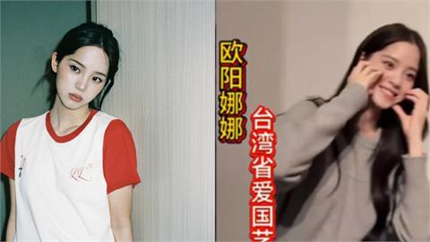 才被小粉紅列入愛國藝人…歐陽娜娜「素顏打坐」全被拍中網友驚:修行出家了?