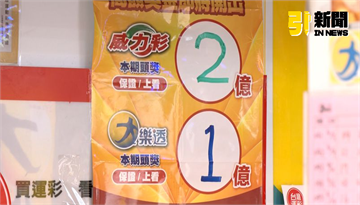 高中生3天砸785萬買運彩！彩券行遭重罰1252萬　結局竟逆轉
