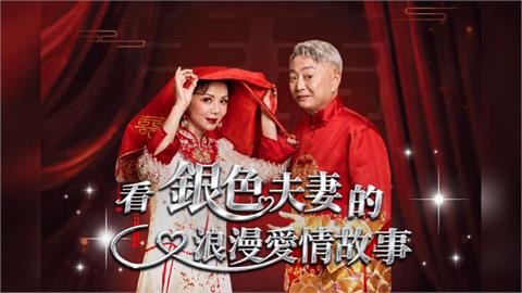 【台灣演義】高欣欣愛情長跑23年　李國超辦「百歲婚宴」圓愛妻白紗夢