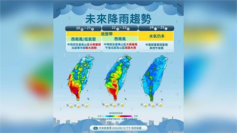 快新聞／又要有新颱風了！周五前全台有雨