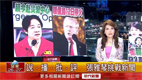 快新聞／張雅琴嗆「盧蔣侯」超徵不發錢　雙北、台中市府這樣說