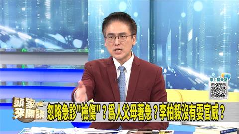 認急診咆哮 李柏毅爆哭道歉！媒體人提醒「這點」不能忘