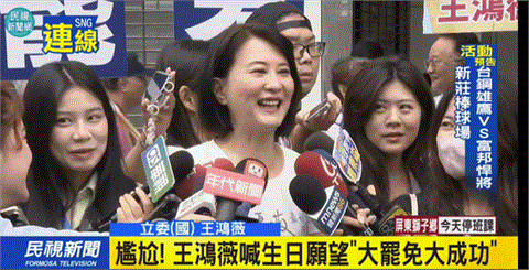 王鴻薇生日爆驚句：大罷免大成功！占星師揭驚人真相：不是單純說錯話