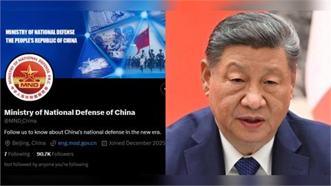 中共國防部創建X帳號喊話「見證歷史」！小粉紅吐槽：官方怎麼翻牆？