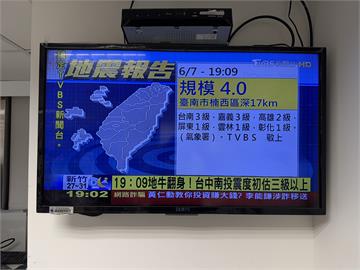 快新聞／TVBS搶快出包？　網友截圖揪「未來地震」新聞