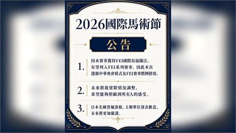 桃園辦國際賽竟掛「中華台北」！網友怒轟自我矮化　體育局重手撤回補助