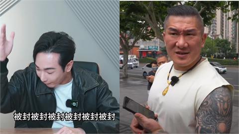 館長中國行直播爆爭議！抖音畫面「被消失」八炯嘲：還敢說自由？