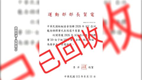 接到李洋賀電又收回？龍舟賽金牌選手：不尊重
