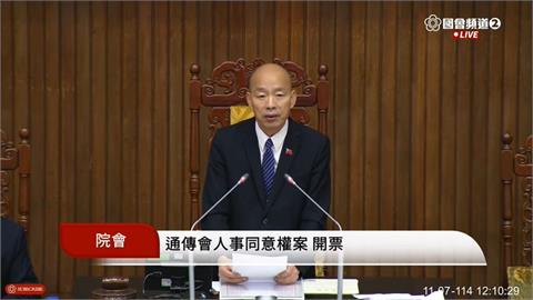 最新/毫無意外!50:60 NCC四位被提名人全遭藍白否決