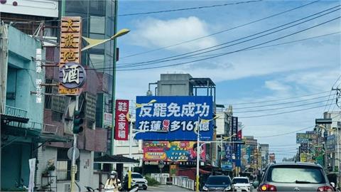 徐榛蔚批中央不照顧花蓮　民進黨：10年來補助花蓮2千億