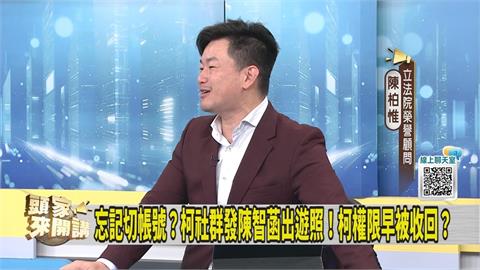 柯文哲帳號非自己操控 陳柏惟：只有「這人」非叛徒