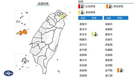快新聞／2縣市低溫特報！　金門冷到亮橙燈