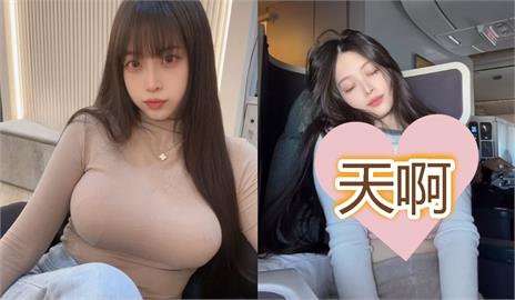 辣妹搭飛機…安全帶「卡死上身猛料」炸起伏！睡覺忘拉衣「Bra全現形」
