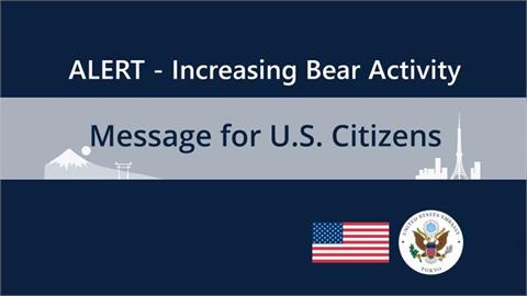 快新聞/出遊注意!美官方發布日本「熊害警示」 防熊噴霧出租大受歡迎