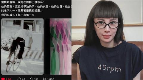 魏如萱認愛了！談小21歲姐弟戀「不是秘密、沒有隱藏」曝時序：單身才交往