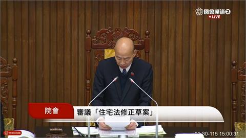 快新聞／立院最後院會 《住宅法》修正三讀過關！社宅入住資格放寬