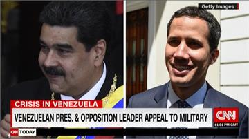 委內瑞拉總統鬧雙胞！政治危機持續發酵