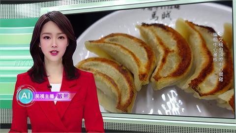 敏熙報氣象／日本也有「地雷食物」？　台灣人公認「煎餃」最不好吃