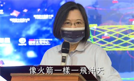 快新聞／太空產業未來關鍵10年　蔡英文強調：台灣絕不會缺席！