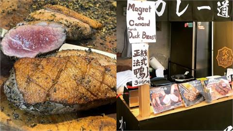 台南路邊攤「現煎鴨胸」爆根本生肉！業者駁「完美3分熟」廚師轟：笑死人