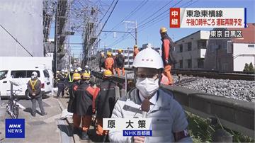 東京東急東橫線鷹架倒塌 乘客下車摸黑走鐵軌