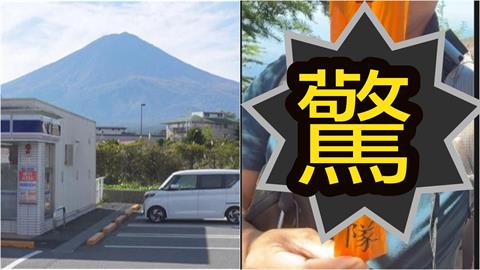 富士山「唯一紅字條」來自台灣！丟臉畫面流出「戰犯找到了」登山團發聲