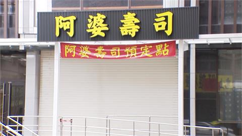 鶯歌「阿婆壽司」起大厝！　花上億蓋新大樓「全現金無貸款」