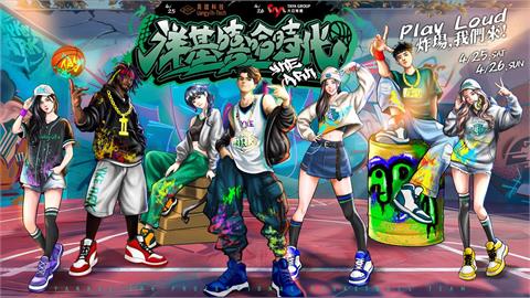 PLG／嘻哈囝仔攏總來！洋基「嘻哈時代」力邀「台德混血饒舌新銳」唱爆風城