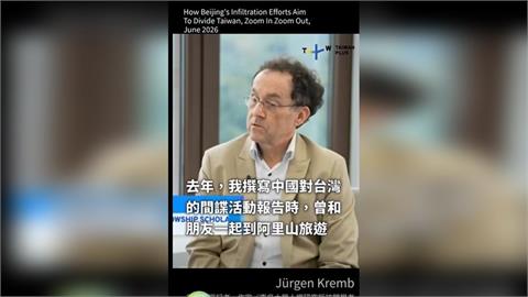快新聞／德學者遊阿里山遭共諜跟蹤　調查局證實：中國跨境鎮壓不限台灣人