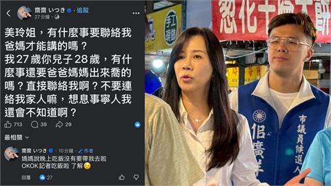 兒陷爭議！萬美玲上火線曝有「抓來問」釐清！吳靜怡：權勢霸凌恐引反噬！