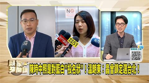 頭家講(影)／黃國昌成狗仔頭？媒體人點名「這人」恐也遭偷拍