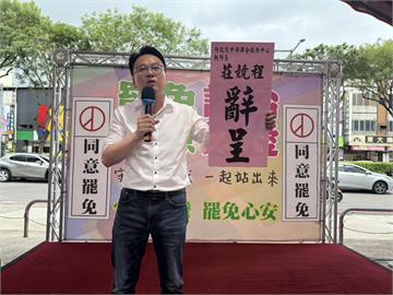 快新聞／不滿預算遭刪光！莊競程請辭政院中辦執行長　轉任志工推大罷免