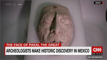 墨西哥考古挖到面具 為巴加爾大帝所有