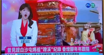 獨家／華視主播打哈欠被播出　懲戒結果出爐遭疑「基層、長官兩樣情」