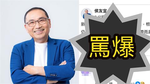 才喊新北「暴風圈籠罩」風雨加劇！侯友宜公布「照常上班課」FB慘被灌爆